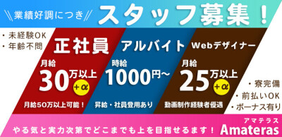 愛知県の風俗男性求人！男の高収入の転職・バイト募集【FENIXJOB】