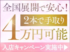 会津若松の風俗求人【バニラ】で高収入バイト