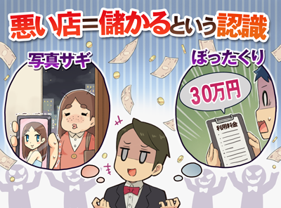 それって悪質店かも！応募前に確認できる危険な風俗店の見分け方3選｜ココミル