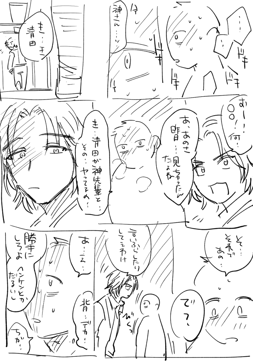 後輩侑くんに嫌われたくない | 全2話 (作者:柚)の連載小説