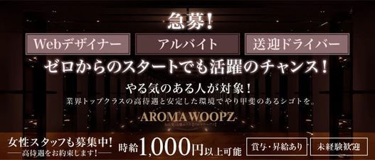 RIKO‐リコ-未経験アイドルの写メ日記｜AROMA WOOPZ -アロマウープス-｜仙台 デリヘル【ASOBO東北】