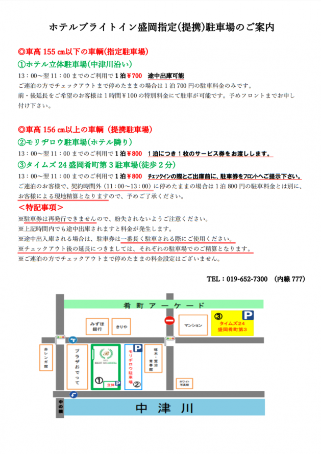 岩手県 (盛岡)発の東京ディズニーリゾート®への旅行（ツアー）検索 その他条件：パートナーホテル｜高速バス/深夜・夜行バスのご予約ならWILLER