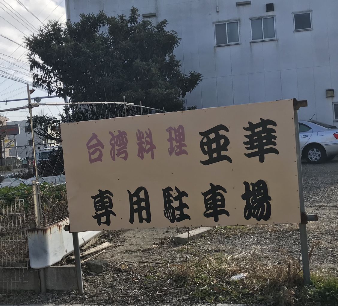 ホームズ】エスレジデンス尾頭橋 (S-RESIDENCE尾頭橋 )(名古屋市中川区)の賃貸情報