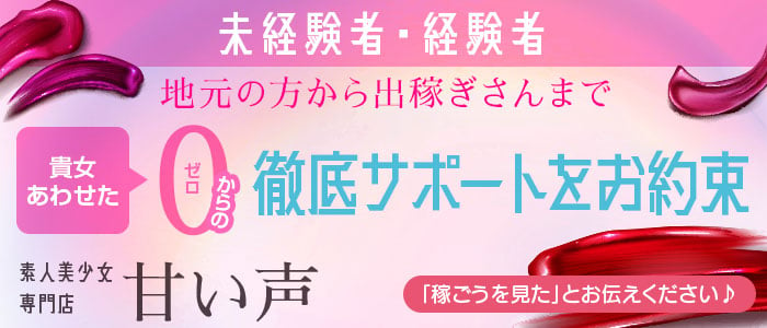 名取・岩沼愛ランド（ナトリイワヌマアイランド）［宮城県その他 デリヘル］｜風俗求人【バニラ】で高収入バイト