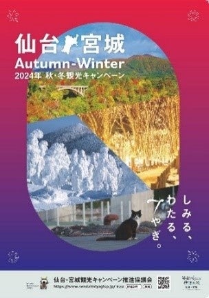 もうひとつの京都＆とっておきの京都の周遊観光のキャッチコピーが「まるっと京都」に決定とっておきの京都プロジェクト