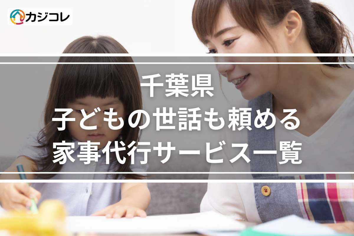 家族のように頼れる存在「サードファミリー」って？子育て家庭の強い味方「東京かあさん」の魅力とは  【「子育てのミライ応援プロジェクト」エントリー団体の活動紹介2】｜たまひよ