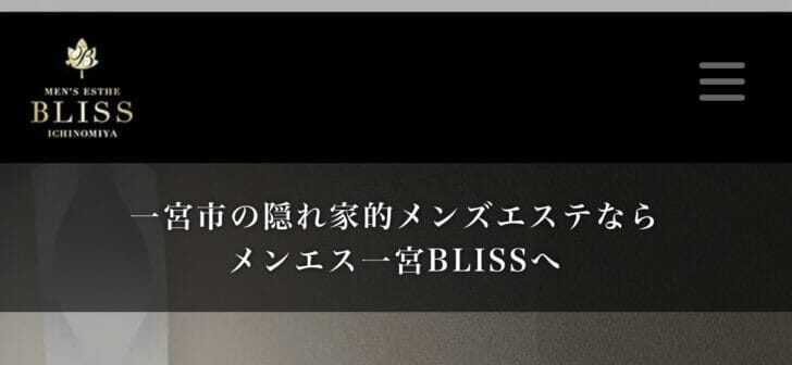 BLISS (ブリス) 一宮「りこ