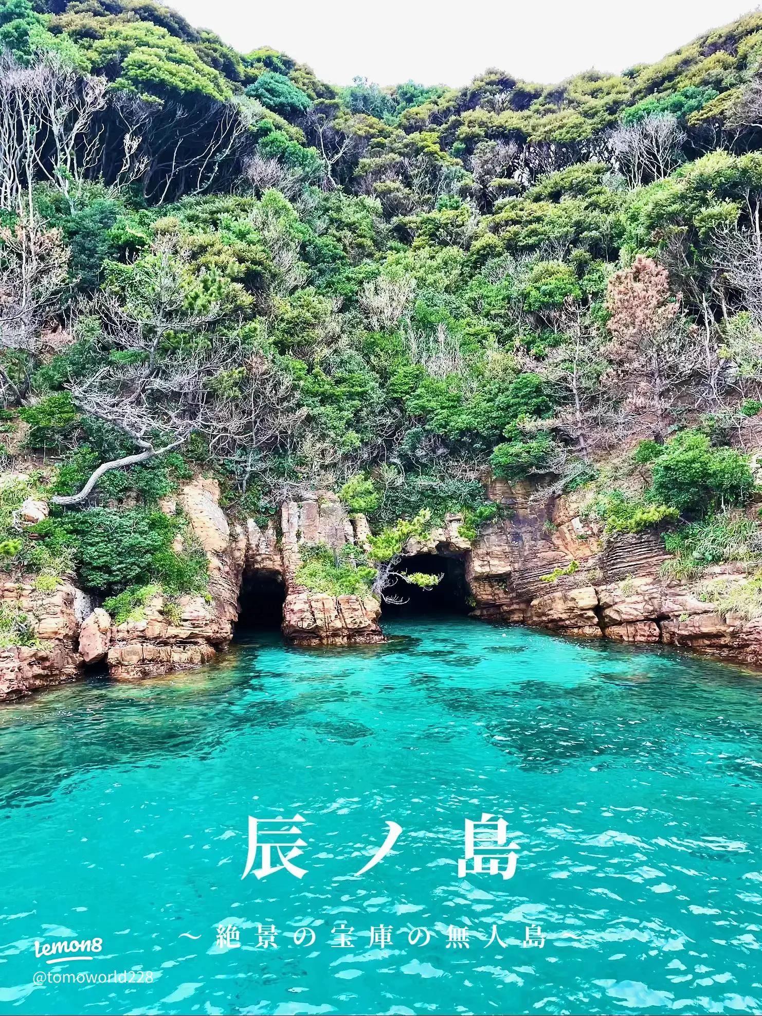 個性あふれる離島旅～ 九州の島々日本旅行