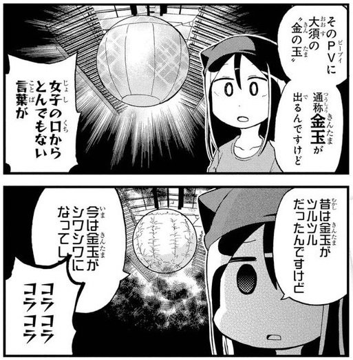 自己紹介 ] たなか るい は