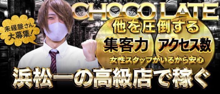 浜松・磐田の風俗求人：高収入風俗バイトはいちごなび