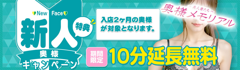 SUTEKIな奥様は好きですか?の求人情報｜仙台のスタッフ・ドライバー男性高収入求人｜ジョブヘブン