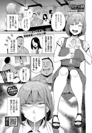 エロ漫画】被虐☆願望～自撮りマゾＪＤの恋愛事情～「思い出の場所で野外ファック｜露出好きのデカパイ女子大生」【20枚】 | ひめぼん