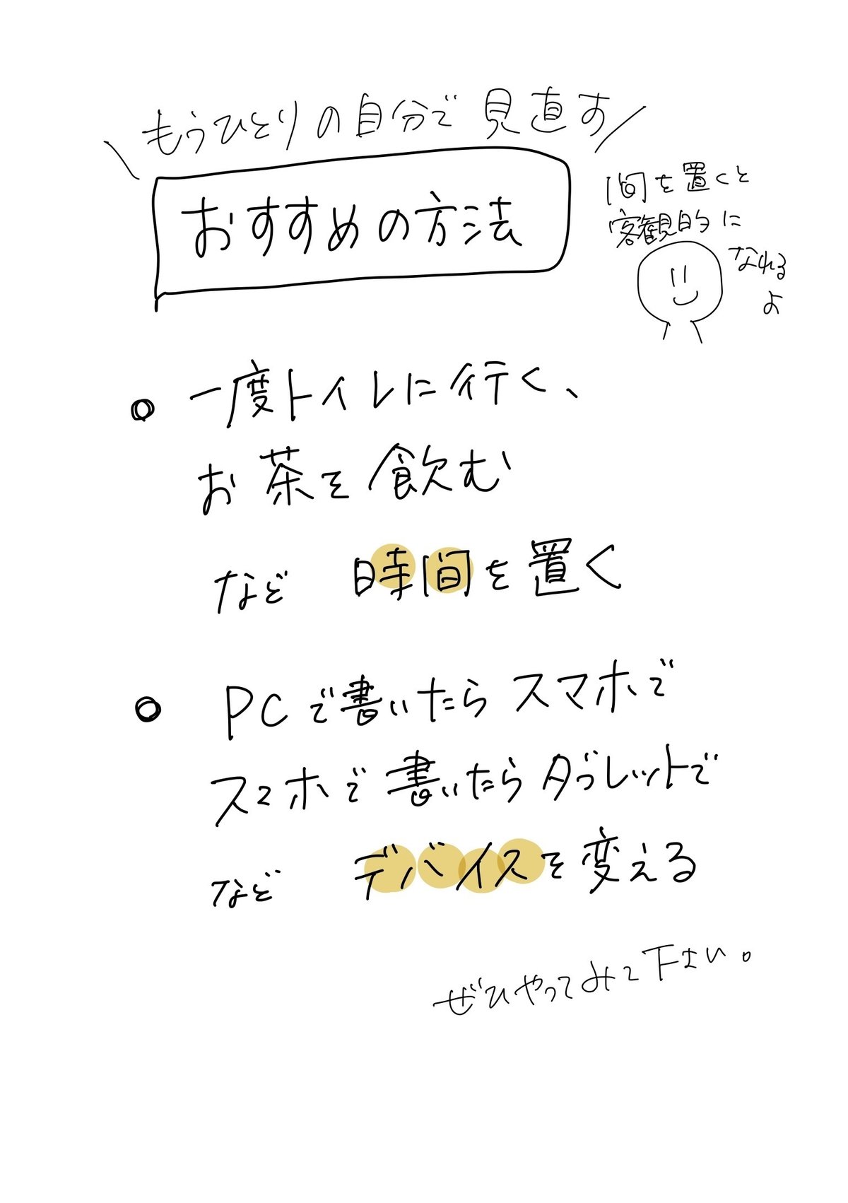 ひとりの時間が欲しい！ 試行錯誤した結果見つけた効果抜群リフレッシュ方法とは【猫の手貸して～育児絵日記～ Vol.2】｜ウーマンエキサイト(2/2)