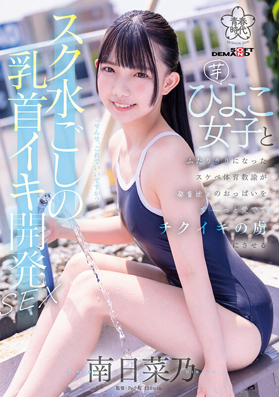 女子高生の綺麗な乳首を拝めるエロ画像！この年で黒かったらちょっと引いちゃうｗ