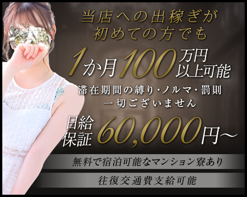 梅田の【出稼ぎ大歓迎】風俗求人一覧 | ハピハロで稼げる風俗求人・高収入バイト・スキマ風俗バイトを検索！ ｜