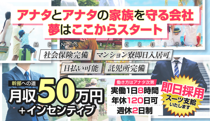 五反田の風俗求人：高収入風俗バイトはいちごなび