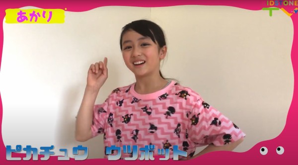 元倉あかりのプロフィールやインスタ画像！2代目ふじっ子ちゃんに！ ｜ drama box