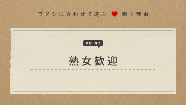 出勤情報：再婚したい女達（サイコンシタイオンナタチ） - 池袋北口・西口/デリヘル｜シティヘブンネット