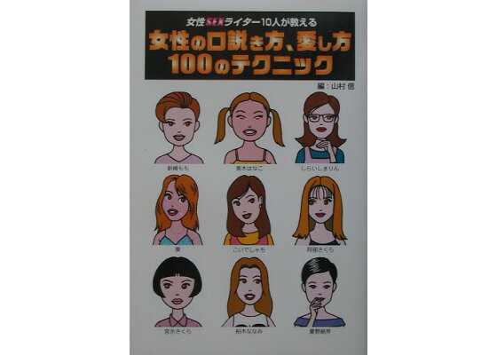 Amazon.co.jp: AKB48渡辺麻友篠田麻里子高橋みなみ大島優子前田敦子柏木由紀山本彩SKE48松井珠理奈長澤まさみ二階堂ふみ桜庭ななみ木村文乃  :