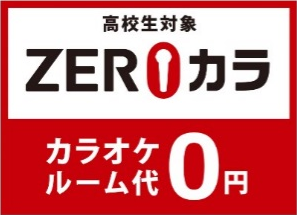 テレビ東京『THEカラオケ☆バトル』や TBS『100点カラオケ音楽祭』に出演の 小学生6年生！