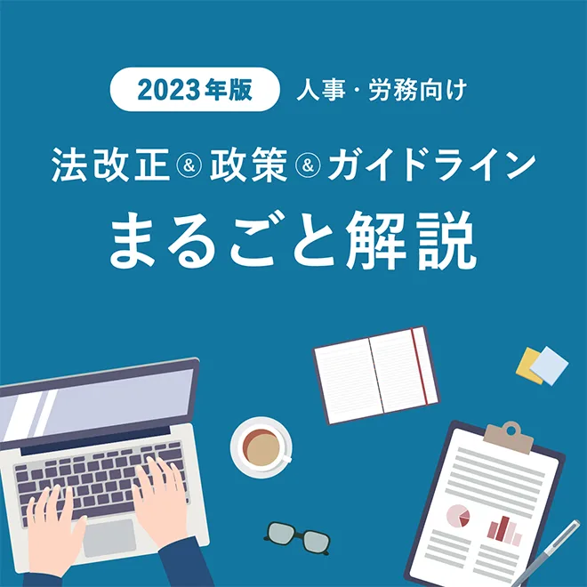 夜勤労働者の健康診断は年2回の実施が義務！健診項目や有所見者への対応事例も紹介 |  〈選ばれて5,700件超〉エムスリーキャリアの産業医紹介サービス｜選任サポート・月額3万円～