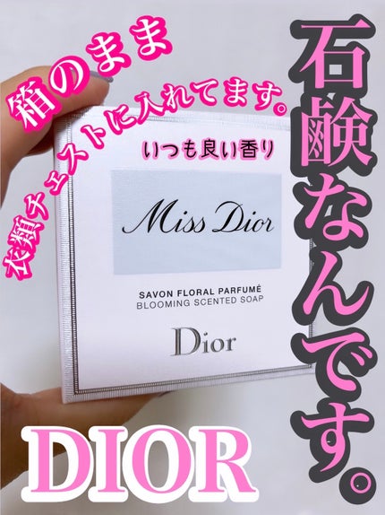 Dior - ミス ディオール ソープ