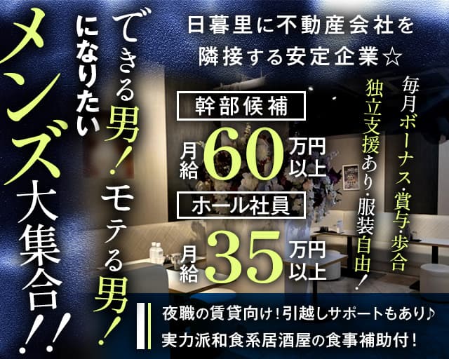 台東区 キッチンスタッフ求人【ポケパラスタッフ求人】