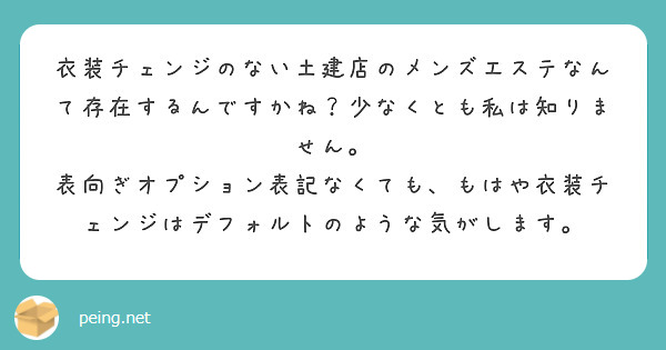 メンズエステの土建ってどういう意味？グレー・違法店との違いも徹底解説！ - エステラブワークマガジン