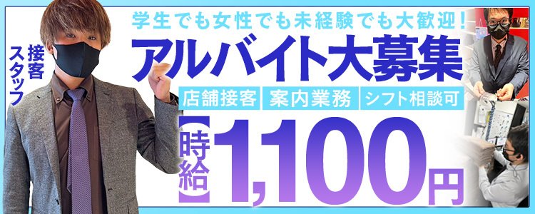 札幌・すすきの｜風俗スタッフ・風俗ボーイの求人・バイト【メンズバニラ】