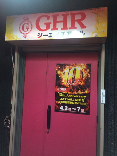 ピンサロで初の6回転に挑戦してきた！五反田「GHR」で夢の花びら大回転を体験 | 矢口com