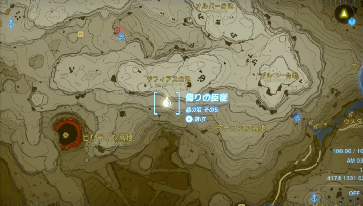 ティアキン攻略 龍頭島と「賢者の遺志」。 ゼルダの伝説