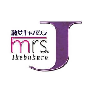 池袋の熟女キャバクラ一覧 | キャバクラ情報なら夜のお店選びドットコム