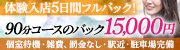 立川市待合せデリヘル「立川人妻研究会」在籍【真美(まみ)/49歳】