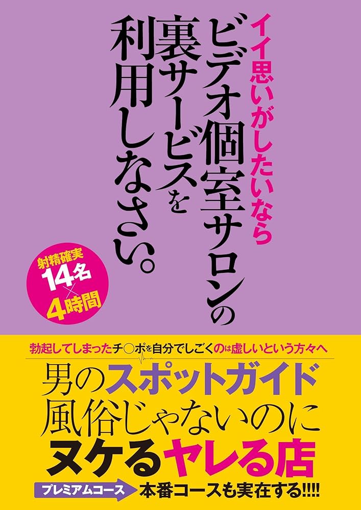 完全個室待機制 | 立川女学園高収入風俗求人