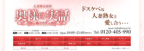 本番体験談！大阪のホテヘル6店を全200店舗から厳選！【2024年】 | Trip-Partner[トリップパートナー]