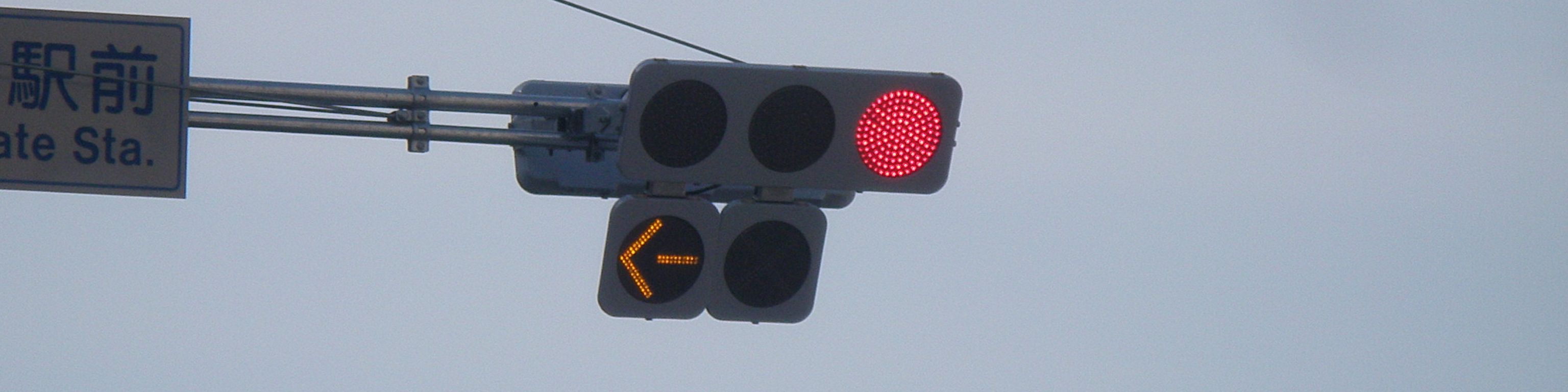 異世界感ある信号機 色や矢印じゃなく文字表記!!「デ」「セ」の意味は？マニアが見方と設置理由を解説モーサイ