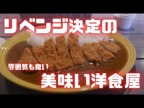 栃木市の洋食レストラン「ランデヴー」でテイクアウト！ | 農政部職員ブログ「栃木のうんまいもの食べ歩き」