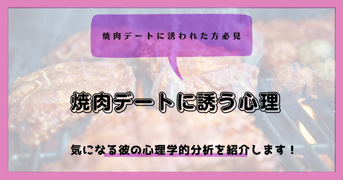 男性からの突然のデート誘いに女性は必ず応じる？