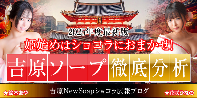 初めての方 | 医療法人社団新吉原会