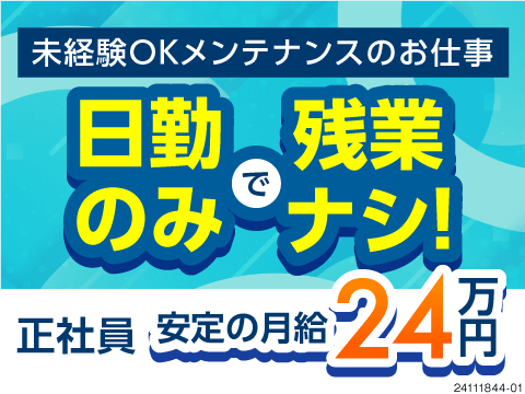 高収入・高額,三重のバイト・アルバイト求人情報【フロムエー】｜パートの仕事も満載