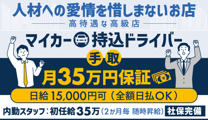 デリヘルのお仕事のリアルレポート！1日密着取材vol.3｜風俗求人【バニラ】で高収入バイト