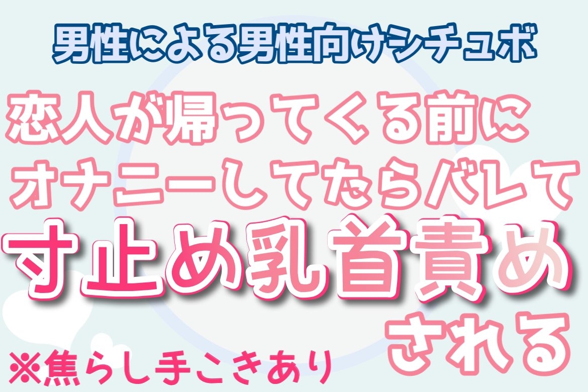 寸止めプレイの魅力を解説！手コキで寸止めするやり方も｜風じゃマガジン