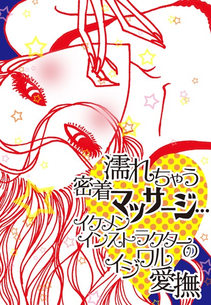 あん摩マッサージ指圧師の一日に密着！「困っている人に寄り添いたい」訪問への思い | なるほど！ジョブメドレー