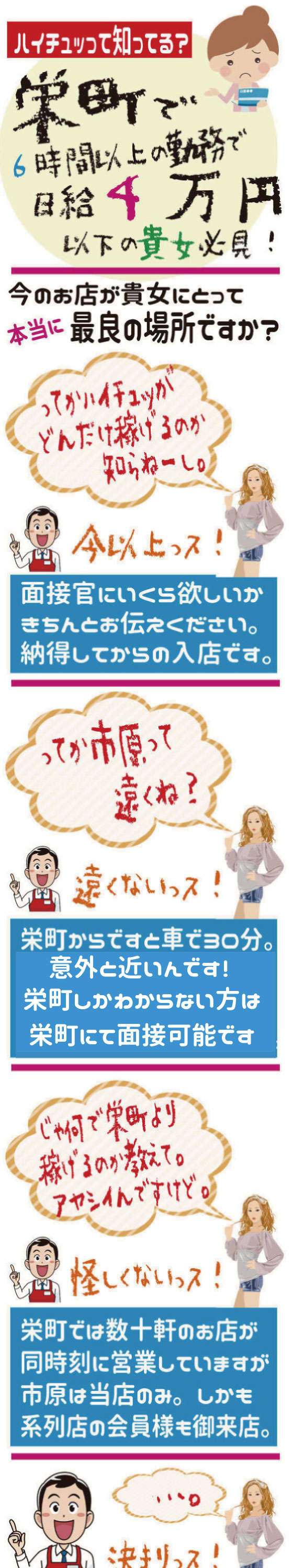 ハイ・チュッの求人情報｜市原・茂原のスタッフ・ドライバー男性高収入求人｜ジョブヘブン