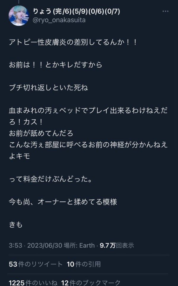 アトピーが気になってマッサージに行けなかった24歳会社員/感想・口コミ・体験記 - 女性用風俗・女性向け性感マッサージ＆オイルマッサージ 岡山 