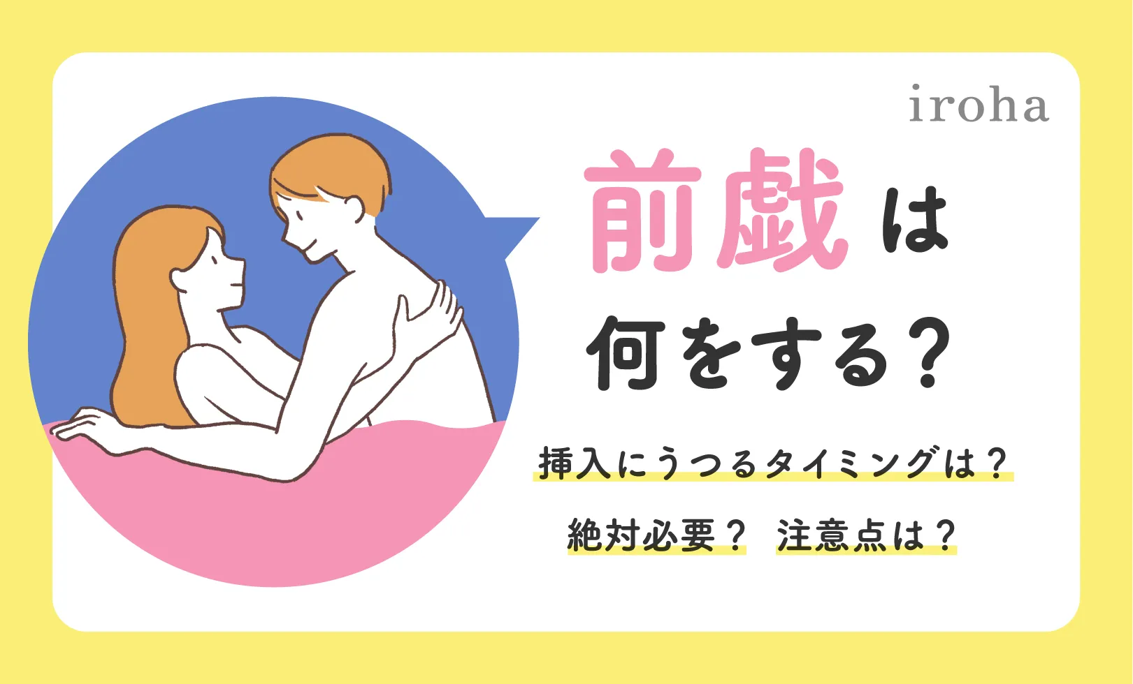 エッチで男性に必ずして欲しい前戯について聞いてみた【恋愛検証バラエティ番組コイワザ】 - YouTube