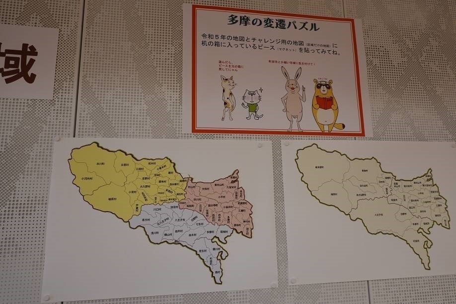 街の達人 でっか字東京多摩便利情報地図 地図Yahoo!フリマ