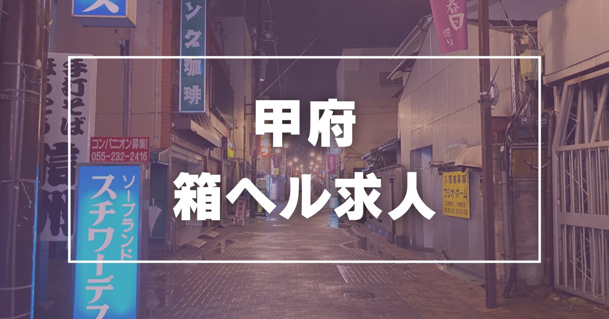 愛知の風俗求人｜高収入バイトなら【ココア求人】で検索！