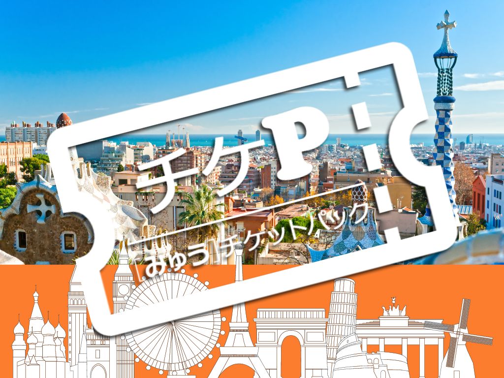 グエル公園の行き方と見どころ！トカゲ、お菓子の家などガウディワールド全開！Nicolenaworld ニコレナワールド