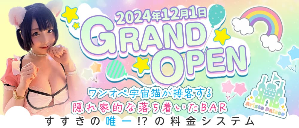 北海道のキャバクラの口コミランキング大公開！プロ厳選おすすめTOP24！【2024年】 |  北海道観光ガイド｜観光スポット・グルメ・ニュークラブなど北海道専⾨メディ